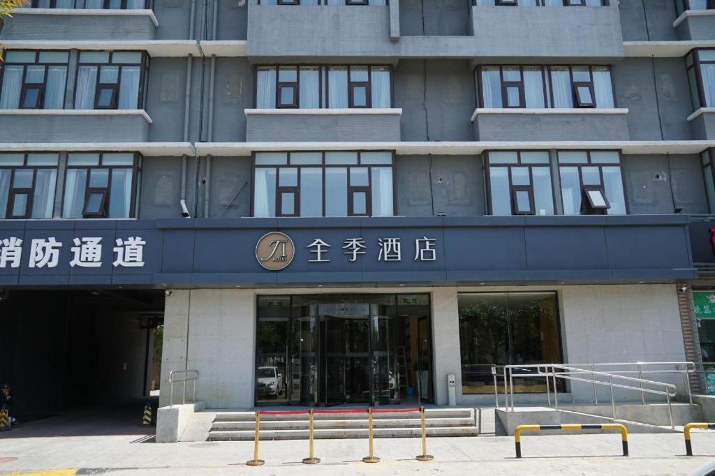 Ji Hotel Beijing Yizhuang Economic And Technological Development Zone Exterior photo